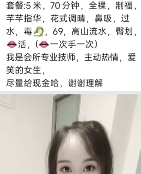 湖南妹子，中小活