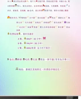 惠州市喵喵骚妇