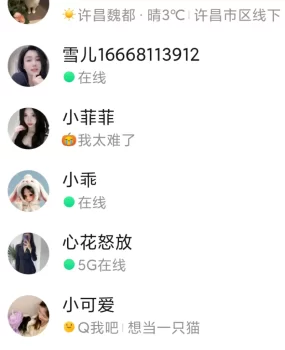 郑州换资源，骗子一辈子硬不起来。