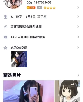 骗子曝光，学生妹兼职诈骗