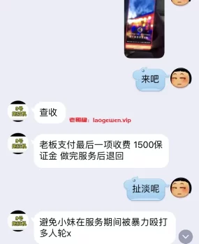 宿迁城区皮条骗子